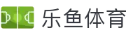 乐鱼体育『中国』官网 — Leyu Sport 登录入口
